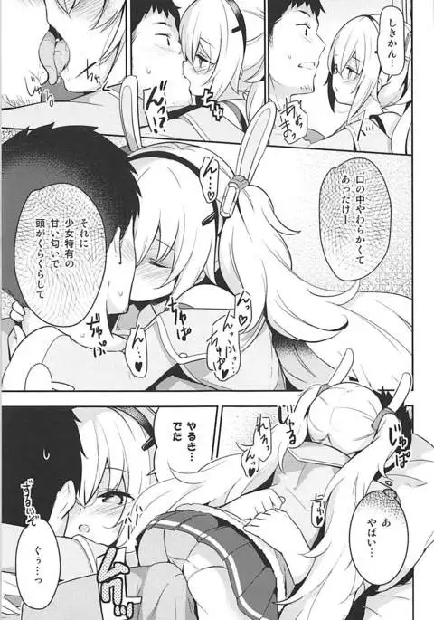 Nemurenu Laffey no Shitsukekata