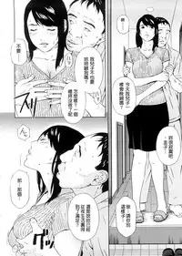 [Amano Ameno] H two [Chinese] [不良刊物の天地個人局部漢化]
