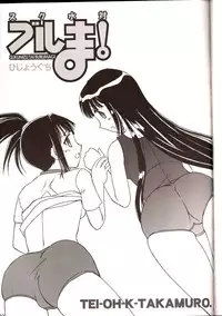 (C67) [Hijouguchi (DARKSIDE-G)] Sukumizu Tai Burumagi (Mahou Sensei Negima!)