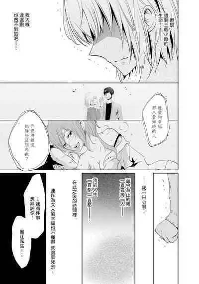 [Narusawa Kio] Mottomo Yasashii Koroshikata - The most gentle how to kill. | 最溫柔的殺人方法 1-5 end [Chinese] [莉赛特汉化组]