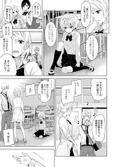 Noraneko Shoujo to no Kurashikata - How to Live with a Noraneko Girl.
