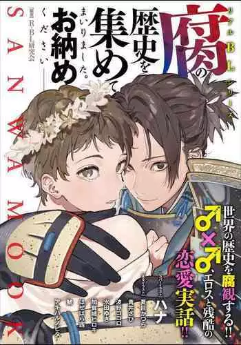 [U] Sensei Shokushin Shite Kudasai | 医生请帮我触诊 1-3 [Chinese] [拾荒者汉化组] [Digital]