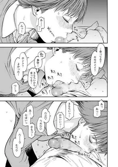 COMIC Aoha 2021 Fuyu [Digital]