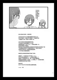 [valssu (Charu)] Roshutsu Shoujo Yuugi Aida [Chinese] [流星汉化] [Digital]