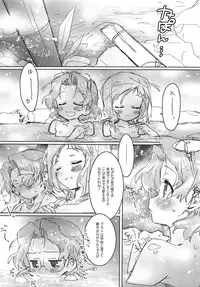 (COMIC1☆4) [J.O.C e.go!! (Kasuga Souichi)] She.Know.Be (Saki)