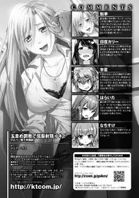 [Anthology] 2D Comic Magazine Tamazeme Choukyou de Kuppuku Shasei Iki! Vol. 1 [Chinese] [靴下汉化组] [Digital]