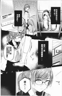 [Momono Yuuca] Fushidara na Watashi-tachi - Girls, uncovered [Chinese]