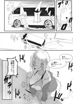 Jyuu○Sai