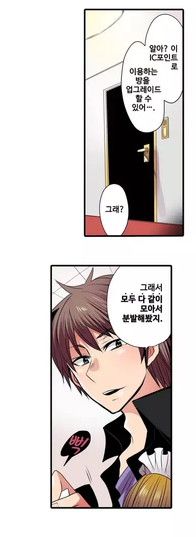 Shameful vending machine Ch.1-42
