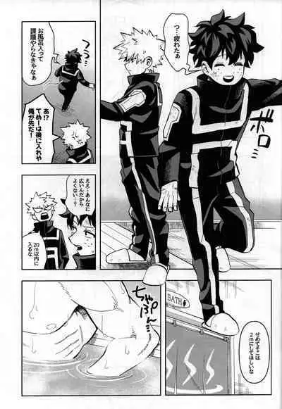 (Douyara Deban no Youda! 27) [Ki no Muku mama ni (Yakata)] Jouken Hansha dakara! (Boku no Hero Academia)