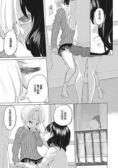 [Kurogane Kenn] Tae-chan to Jimiko-san Ch.1-8 | 小任与地弥子小姐 第1-8话 [Chinese] [暴碧汉化组] [Digital] [Ongoing]
