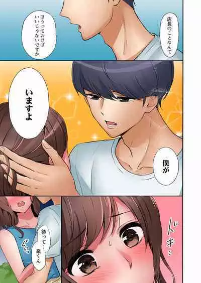 "Okusan, Zenbu Haitte masu yo" Baito no Otokonoko ni Netorarete masu 01-12