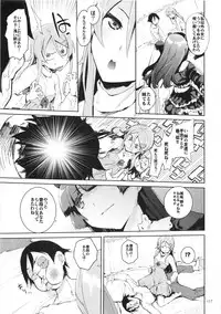 (C82) [Hyoco Road (Hyocorou)] O, Ore no Imouto ga Soushuuhen Kai (Ore no Imouto ga Konna ni Kawaii Wake ga Nai)