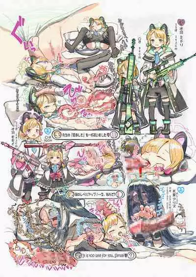 Iiko Ni Narimashita Ka