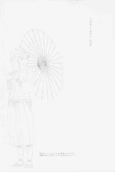 Ja no Me Tori no Me Kitsune no ME