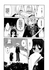 (C77) [ciaociao (Araki Kanao)] HAPPY EDEN Soushuuhen 2 (Hayate no Gotoku!) [Chinese] [CE家族社]