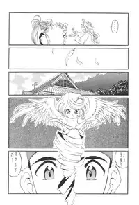 (CR17) [Studio Rakugaki Shachuu (Tukumo Keiichi)] Ittetsu Takkyuudai Kaishi (Ah! My Goddess, Otaku no Video)