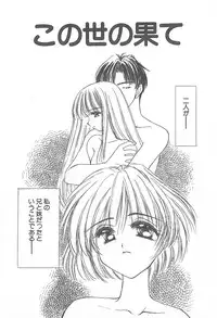 [Yuutarou Kosuge] Kirei na Koi wo Shiyoku