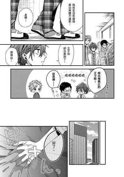 Oyasumi, mata ne. Mashiro-kun. | 謹以此，獻給你。我的睡美男