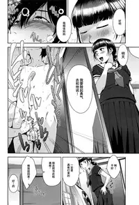 [Sugi G] Slipout (COMIC Megastore Alpha 2016-07) [Chinese] [丧尸汉化]