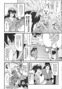 [Kabushikigaisha Toranoana (Various)] Shinzui Vol. 2