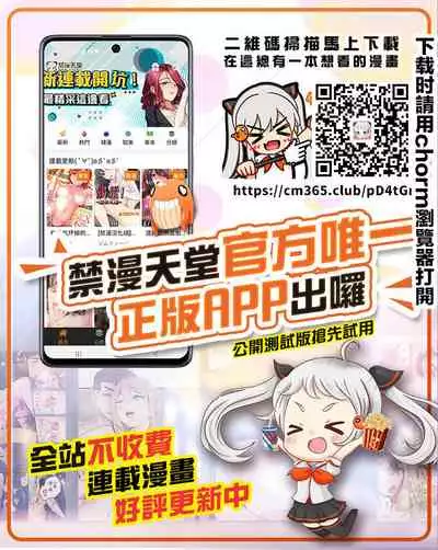 [Aweida] SNS de Tomarasete Kureru Hito o Boshuu Shitara Echiechi Onee-san ga Yattekita Hanashi [Chinese] [菓子铺汉化]