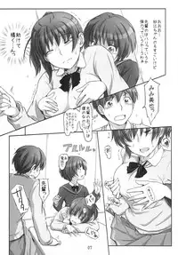 (C87) [UGC (Sasaki Akira)] X' mas in Santa (Amagami)