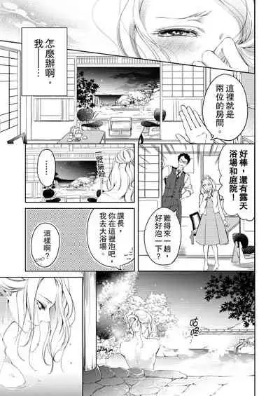 将妳的一切全部拥入怀中~交往0日、立刻结婚！？~ 01-24 Chinese [拾荒者汉化组]