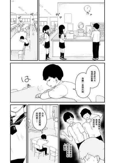 [Koromotake] Seiyoku Kanri Kensa [Chinese] [零食漢化組] [Digital]