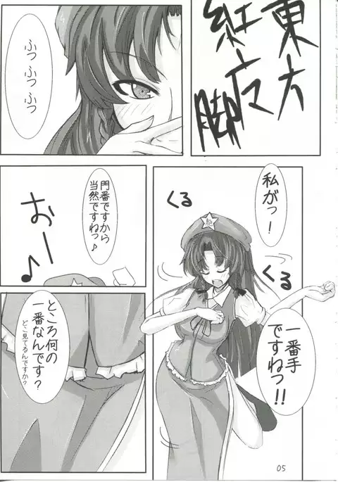 →↓+K東方紅魔脚