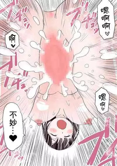 [Akahon Akamoto] Ore no Mukuchi Kanojo ga, Shuuden Nogashite Chuunen Joushi to 1-paku suru Koto ni NTR[中国翻訳]