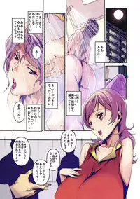 (C87) [Studio C-TAKE (Miura Takehiro)] No Contest