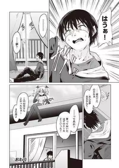 Otonana no ni nassakena ̄ i ◇