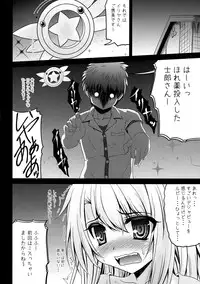 (SC65) [SHINING (Shaian)] Onii-chan... Illya to Ecchi Shiyo... (Fate/kaleid liner Prisma Illya)
