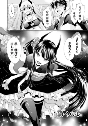 オレと彼女と終わる世界1
