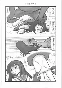 [Daitoutaku (Nabeshima Mike)] Ryoujoku Ringo-chan AAM (Danshi Koukousei no Nichijou)