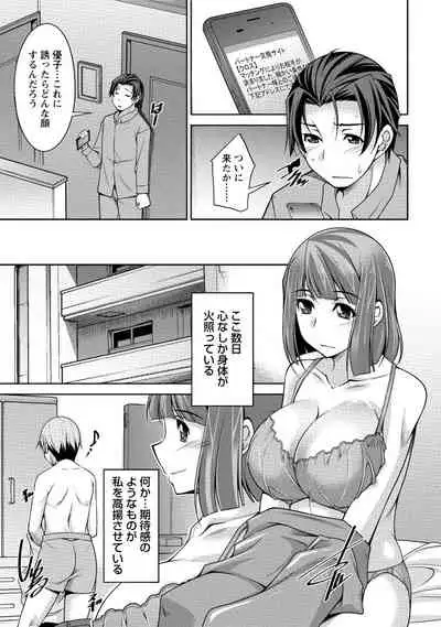 Watashi no Tsuma ga Netorareru Wake - The Reason Why My Wife is NTR