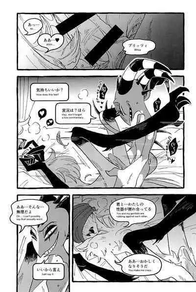 OUR SECOND FULL MOON