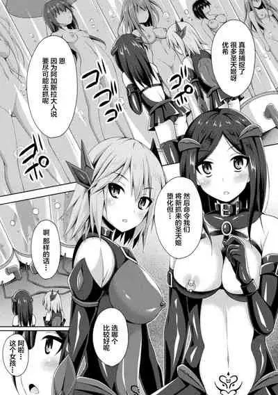 [Narumi Yuu] Daraku no Temptation - Fallen Tempation ch.1-4 [Chinese] [不咕鸟x这很恶堕汉化组] [Digital]