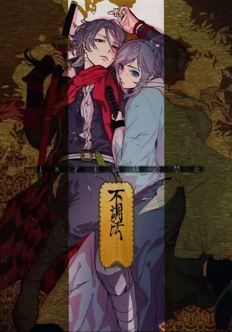 [ERRORWORK Buchouhou