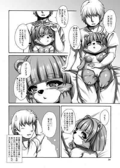 Jingai Shoujo to no Asa 2