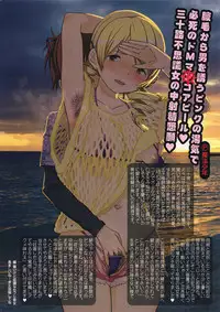 (C90) [Gadget Koubou (A-10)] Its Time to Fall? SIDE:M (Puella Magi Madoka Magica) [Chinese] [沒有漢化]