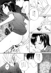 [Bai Asuka] Shiiku Danchi