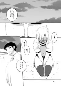 [F.A (Honoutsukai)] Lied der Nacht13 ~Yoru no Uta~