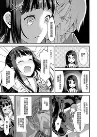 (COMIC1☆13) [Otabe Dynamites (Otabe Sakura)] Watashi, Zettai ni Roshutsu Nante Shimasen. [Chinese] [無邪気漢化組]