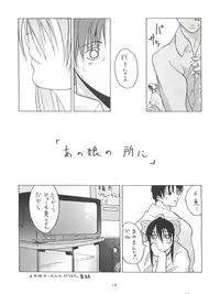 [Tsurikichi Doumei (Various)] Senaka-goshi ni Sentimental Graffiti (Various)