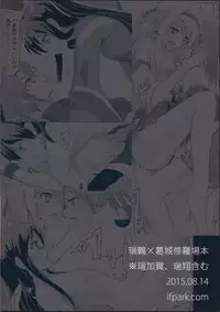 (C88) [ifpark.com (ifpark)] Katsuragi to Zuikaku to (Kantai Collection -KanColle-)