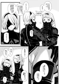 (C92) [Monmo Bokujou (Uron Rei)] Kimi no Egao ga Boku no Hoshi (NieR:Automata)