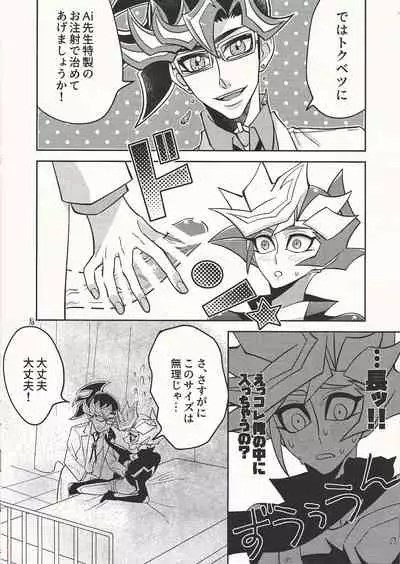 (Sennen Battle Phase 25) [ZPT (Pomiwo)] Ai-chan Sensei to Pureme-chan (Yu-Gi-Oh! VRAINS)