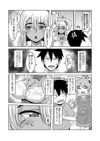 Dousei kara hajimeru dekamara shou katsu 〜 oide yo ! yari kijima he 〜